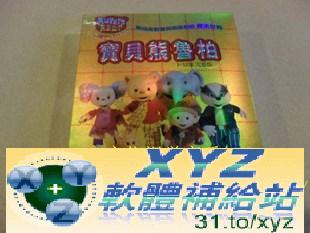 RUPERT BEAR 寶貝熊魯柏 第二篇 11-20集 國語/英語發音 繁體中文語言字幕版(DVD版)(<a href="/tag/幼教/" target="_blank" style="font-size:13px;color:blue">幼教</a>)(適用任何家用DVD播放機)